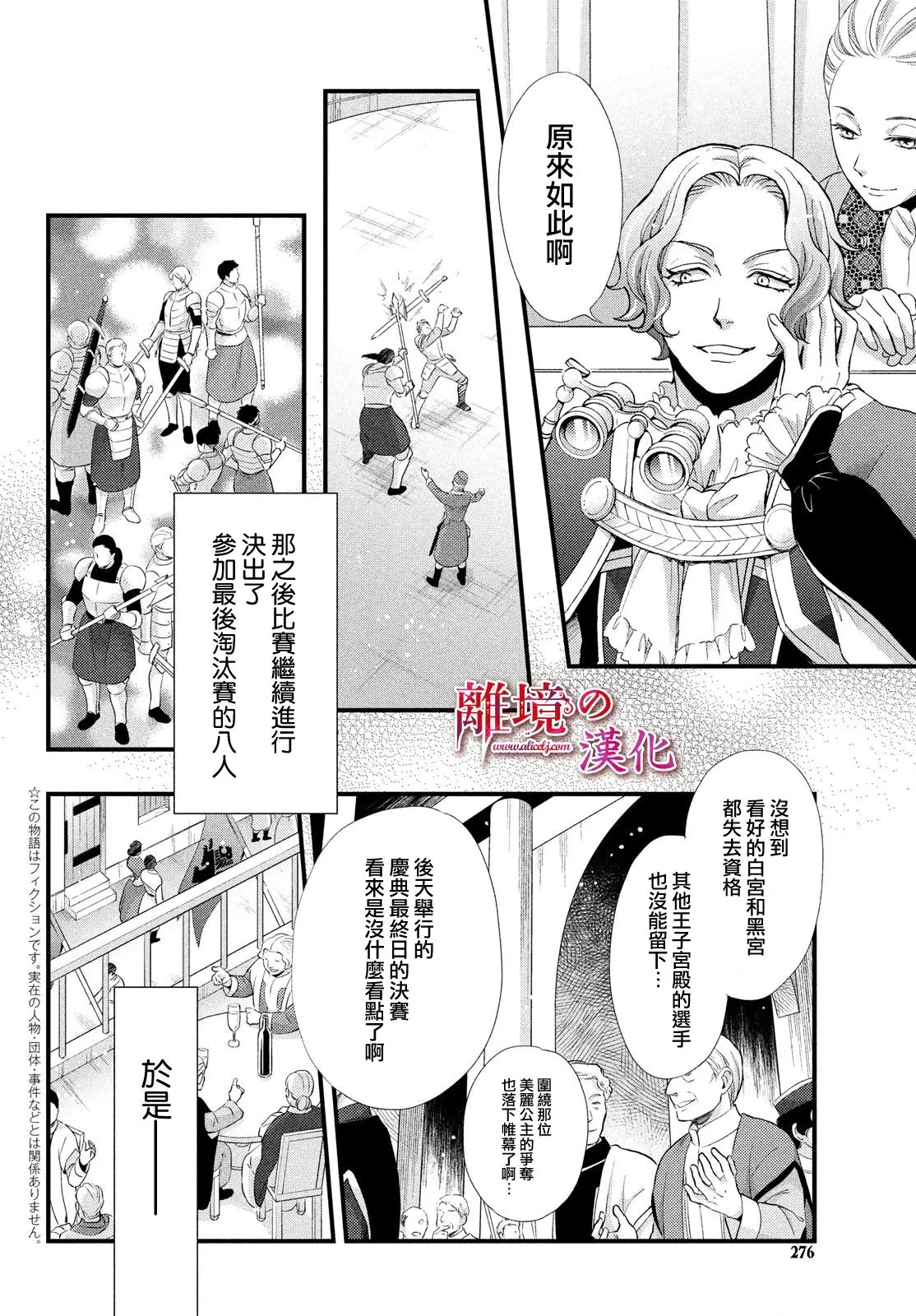 第21话 第7页