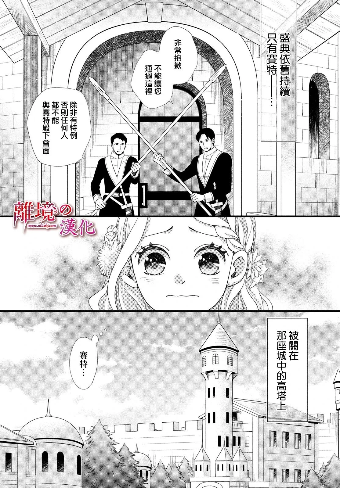 第21话 第8页