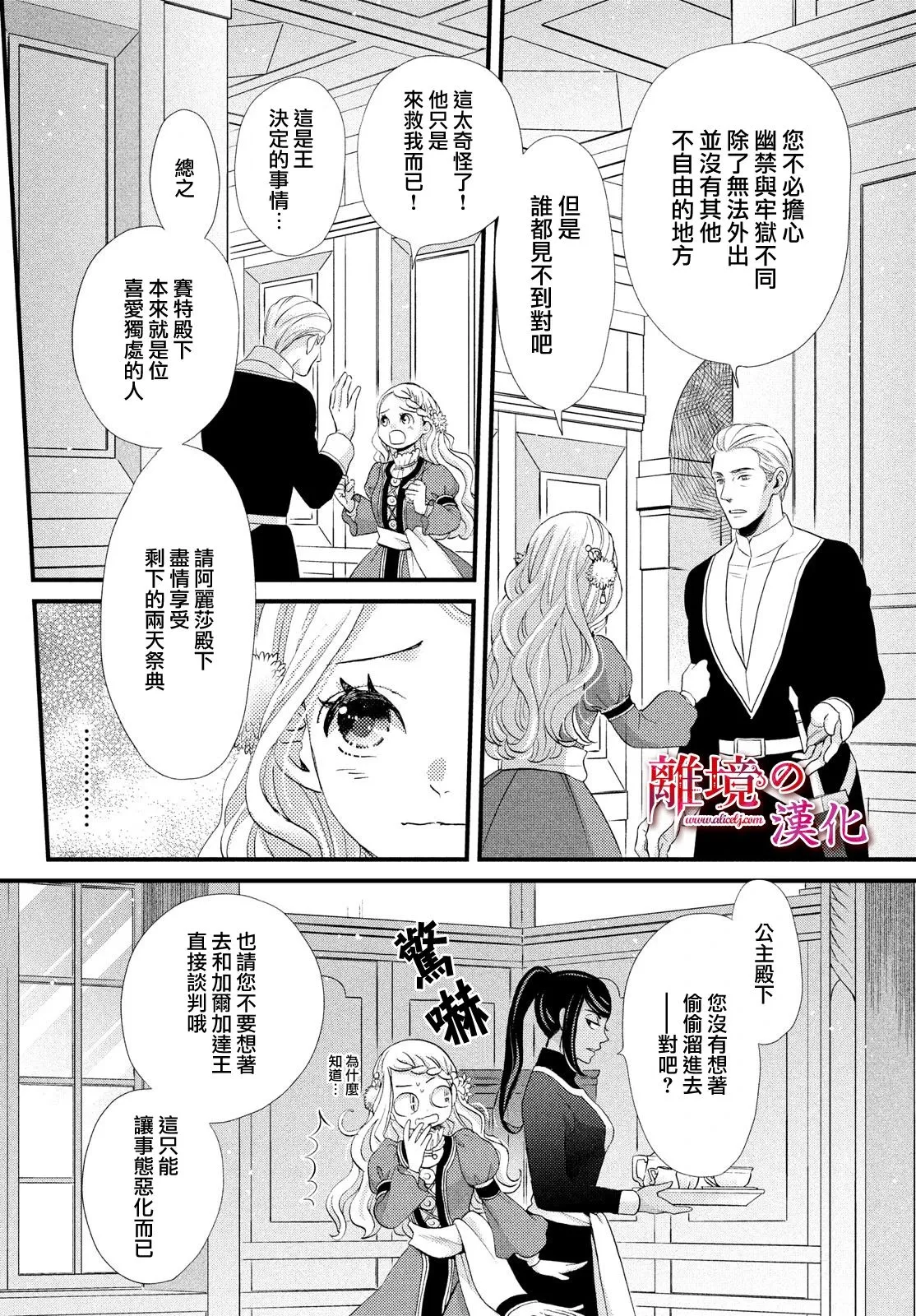 第21话 第9页