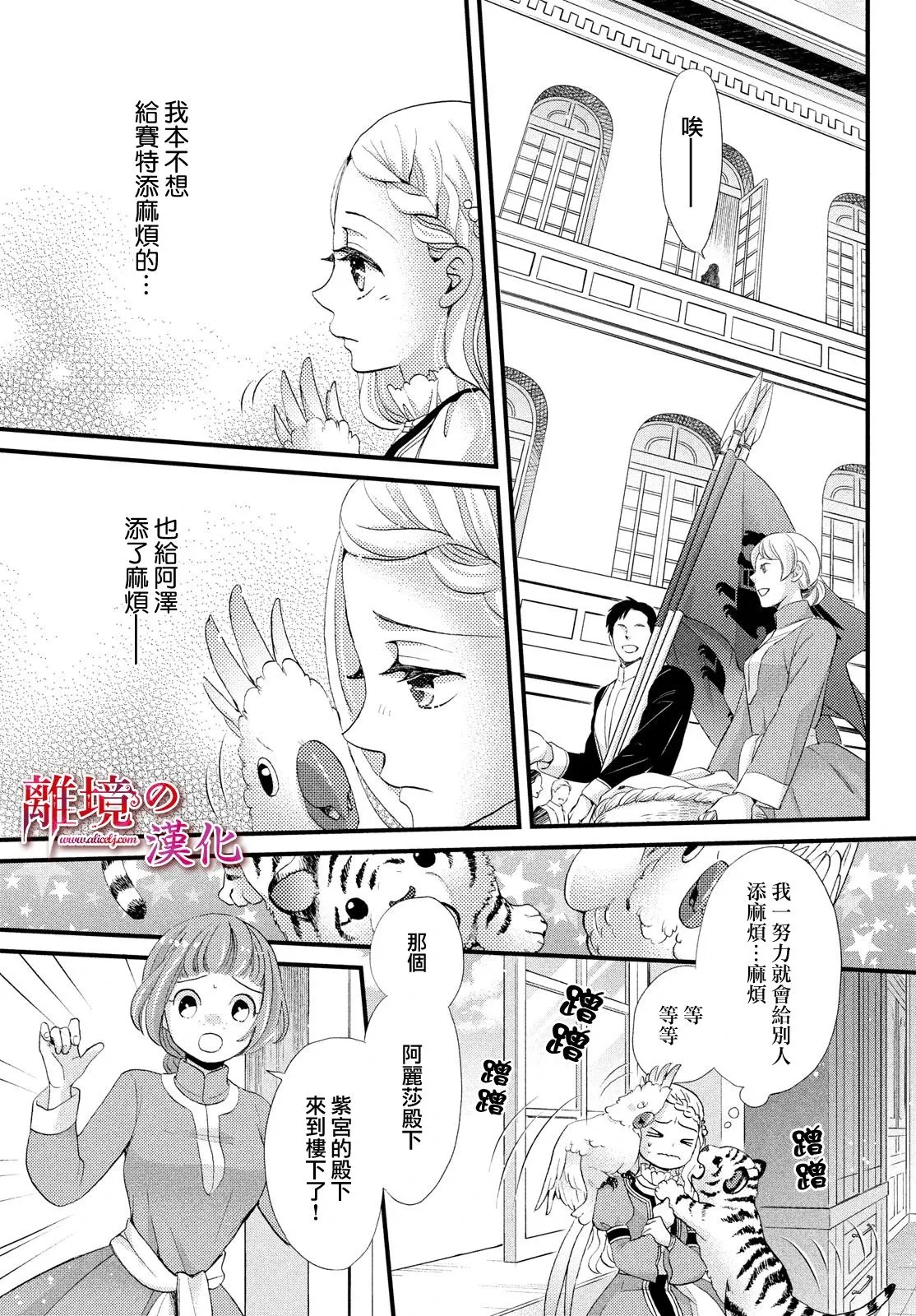 第21话 第10页
