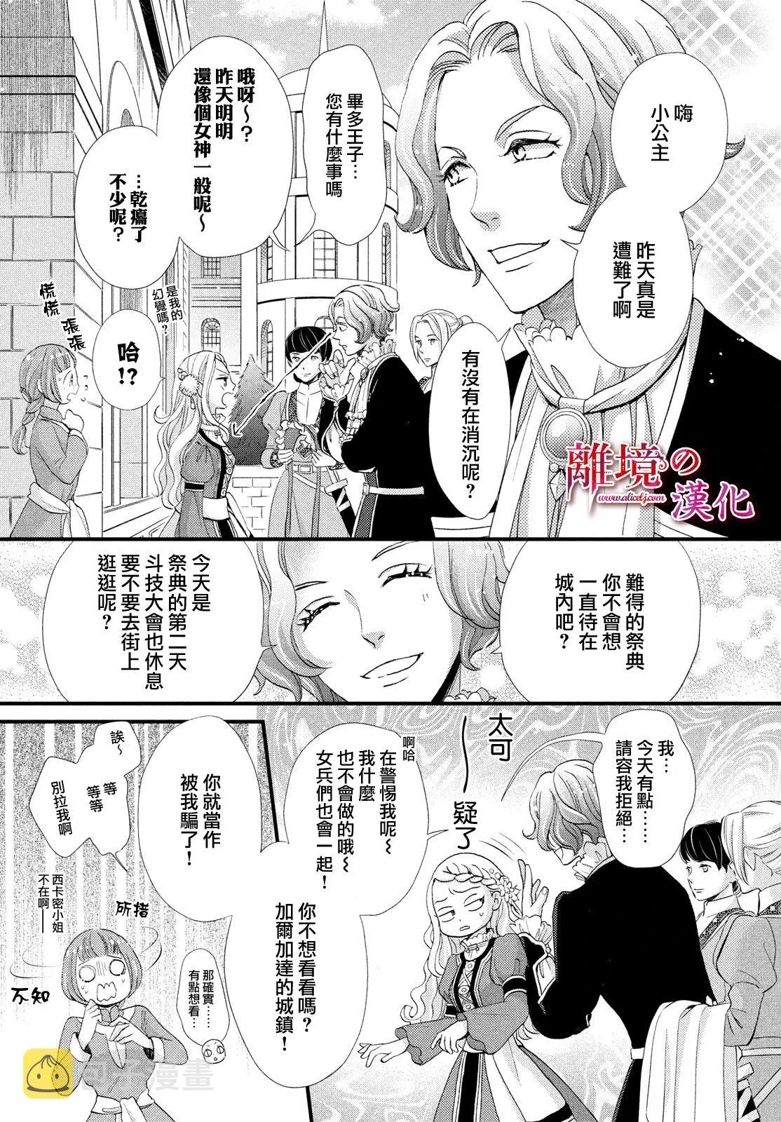 第21话 第11页