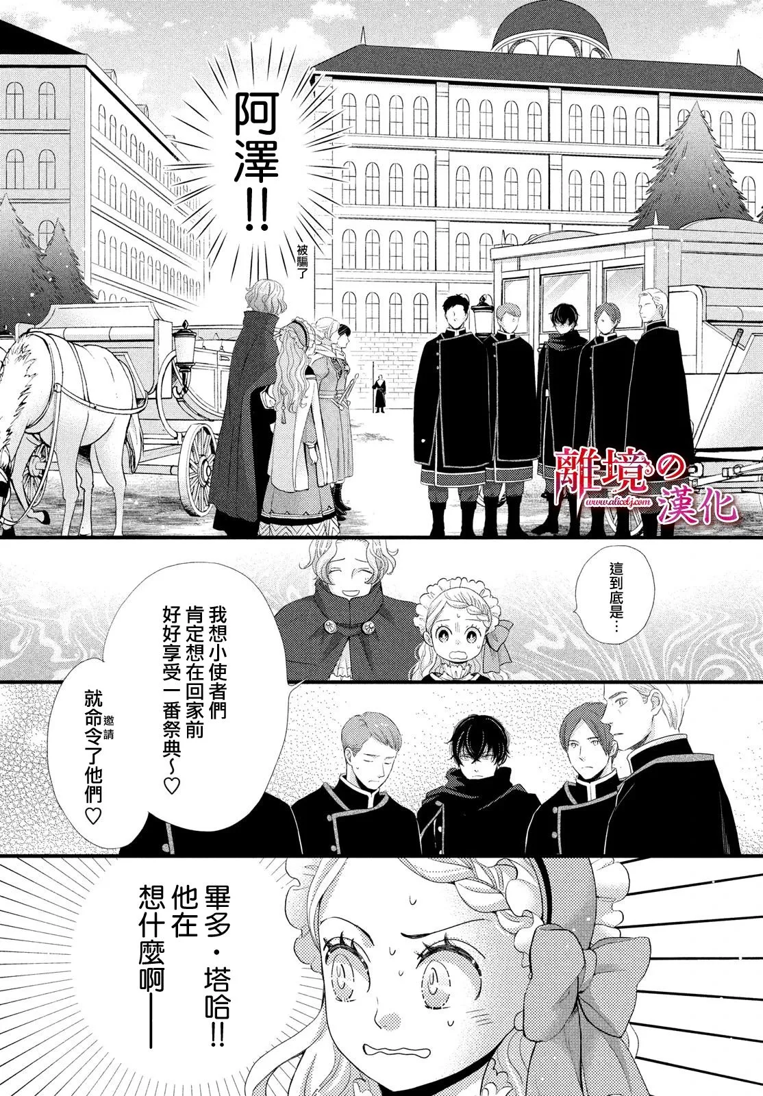 第21话 第12页