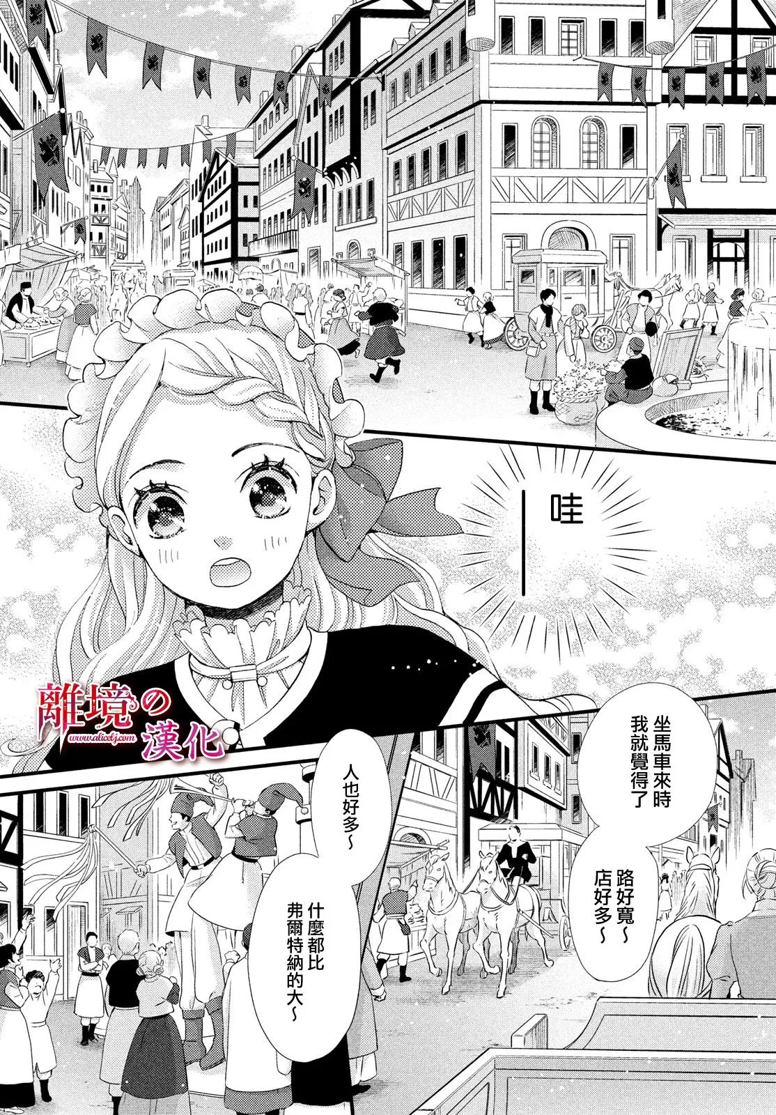 第21话 第13页