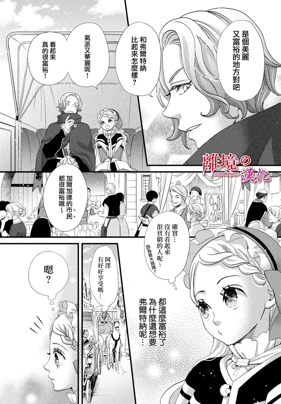 第21话 第14页