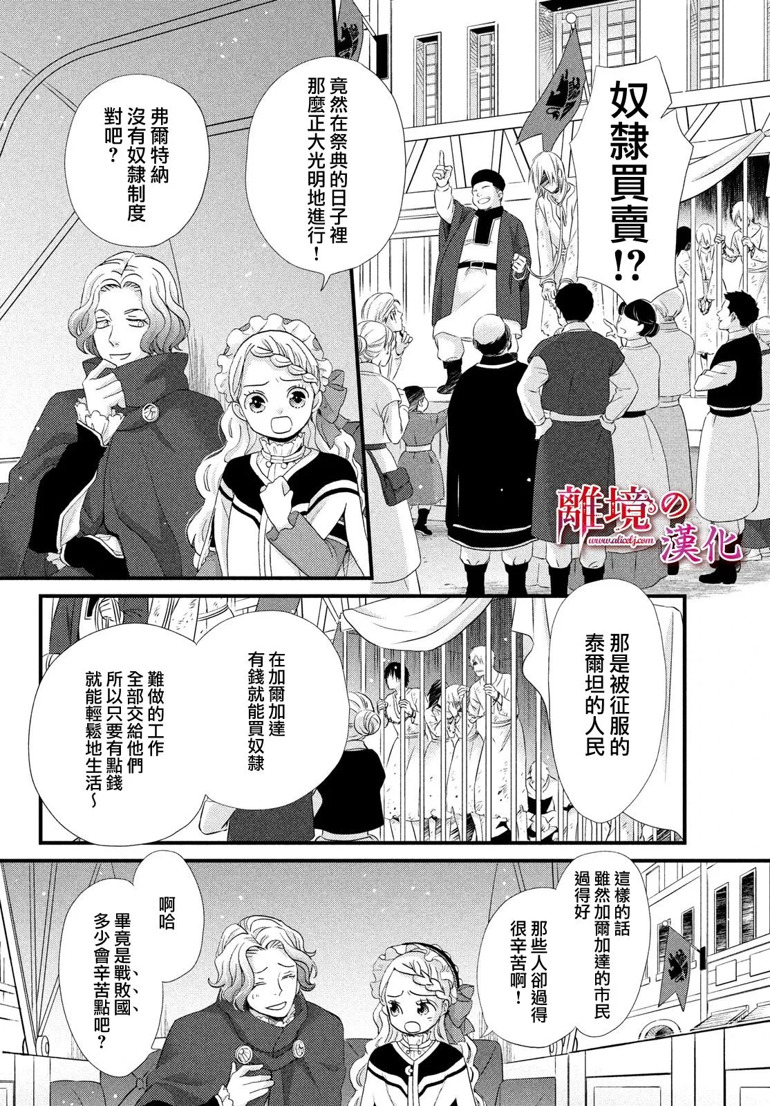 第21话 第15页