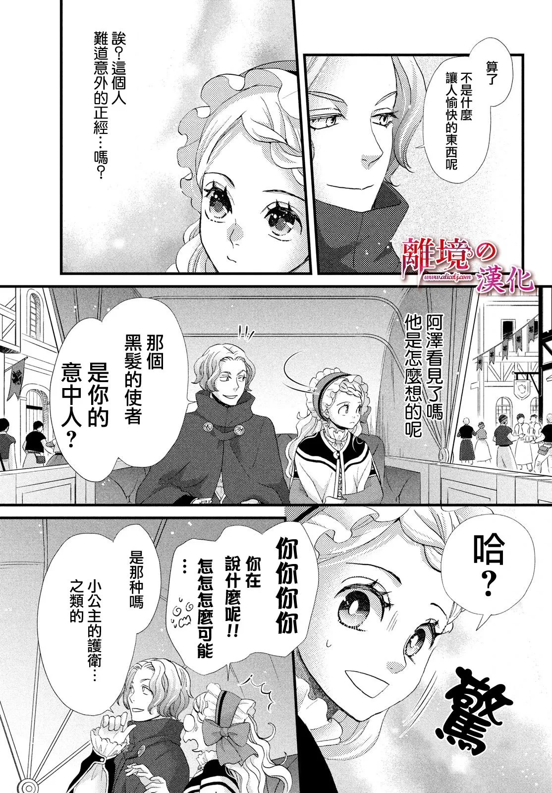 第21话 第16页