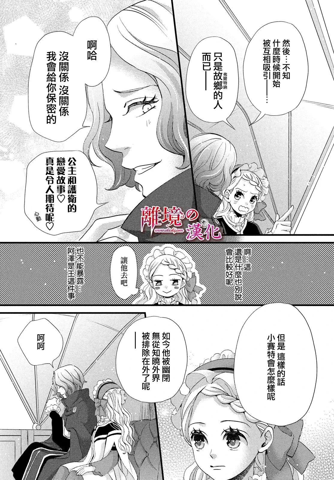第21话 第17页