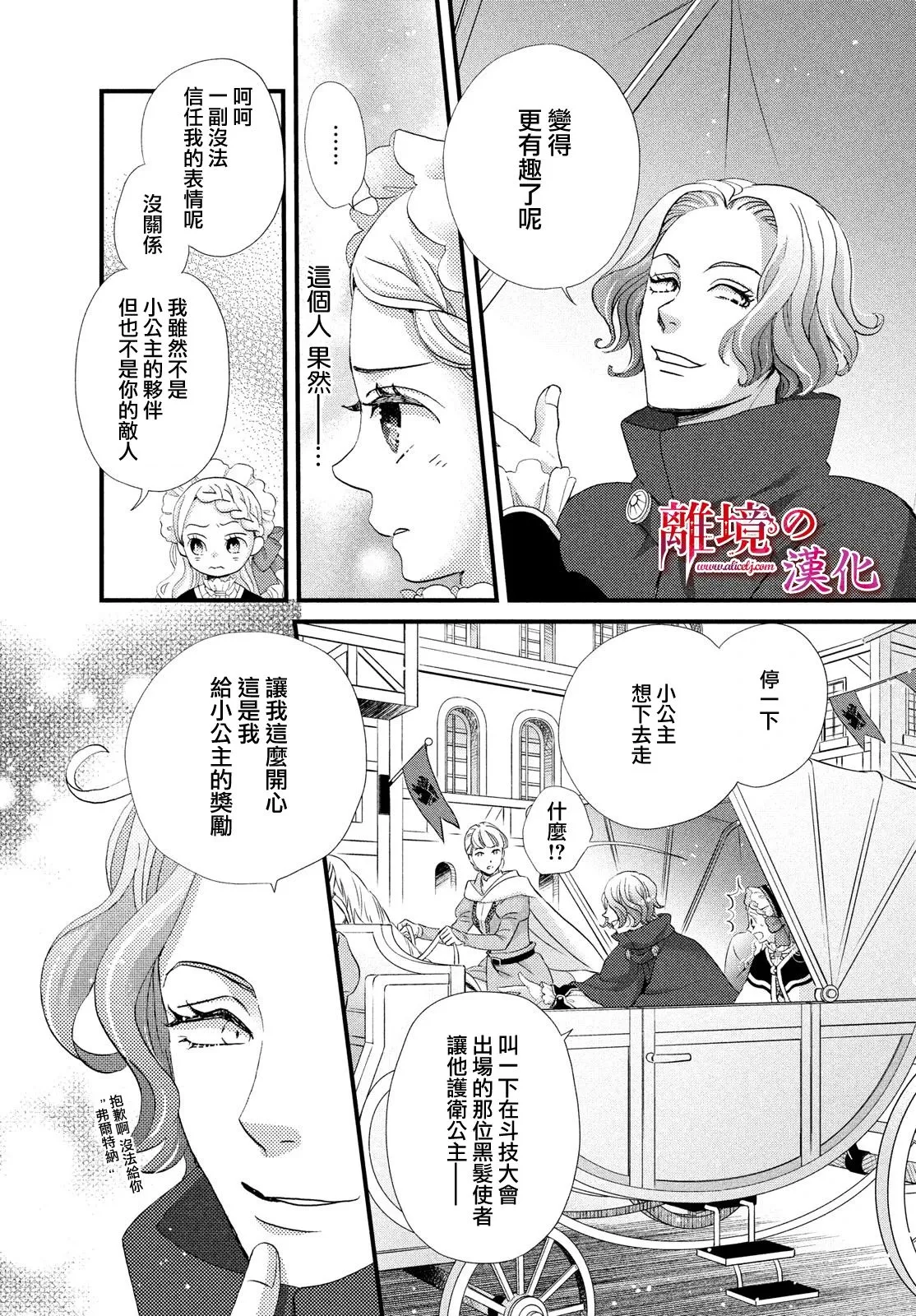 第21话 第18页