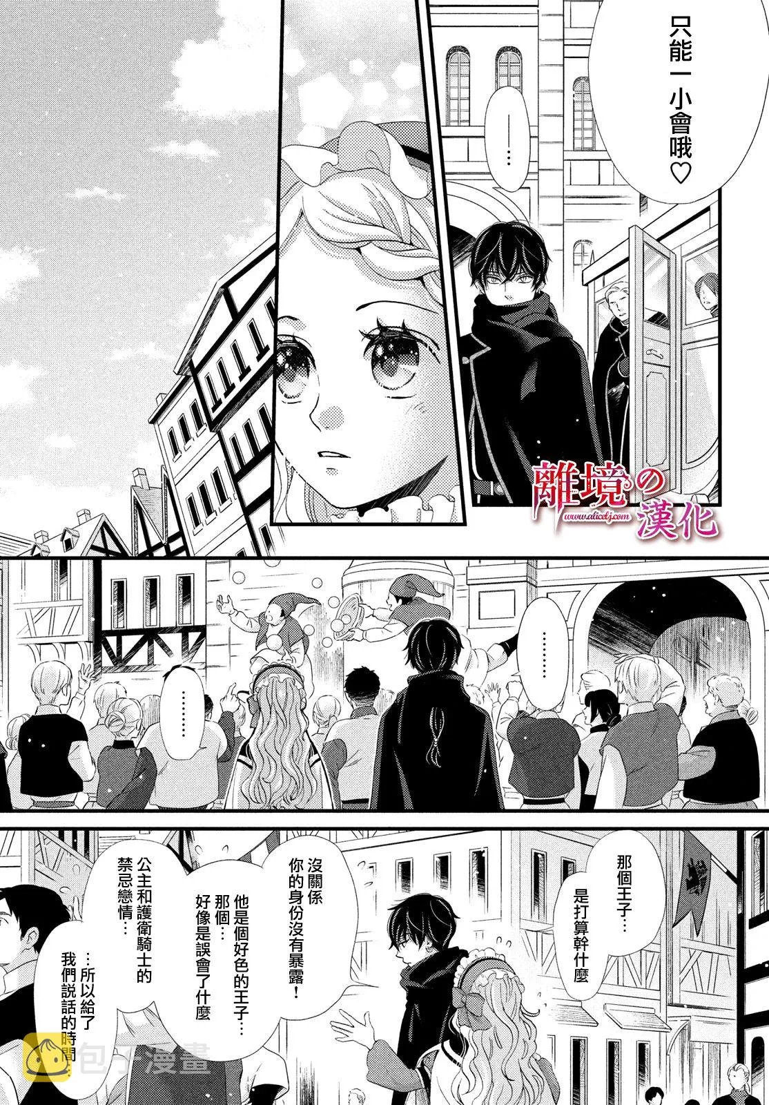 第21话 第19页