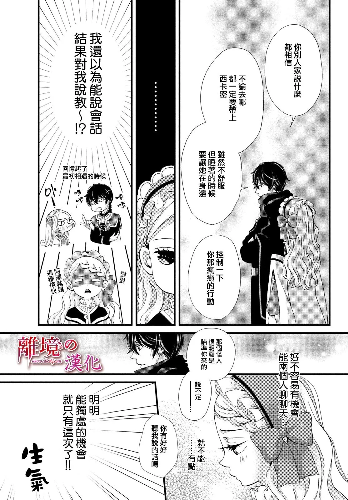 第21话 第20页
