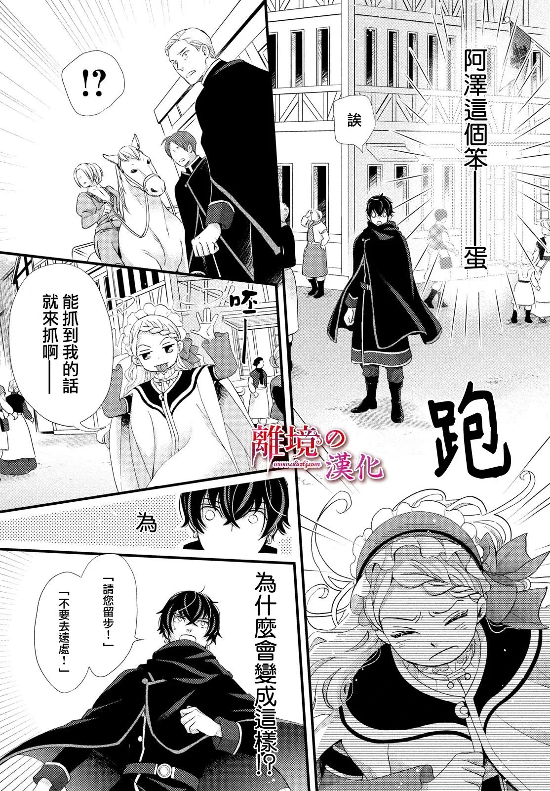 第21话 第21页