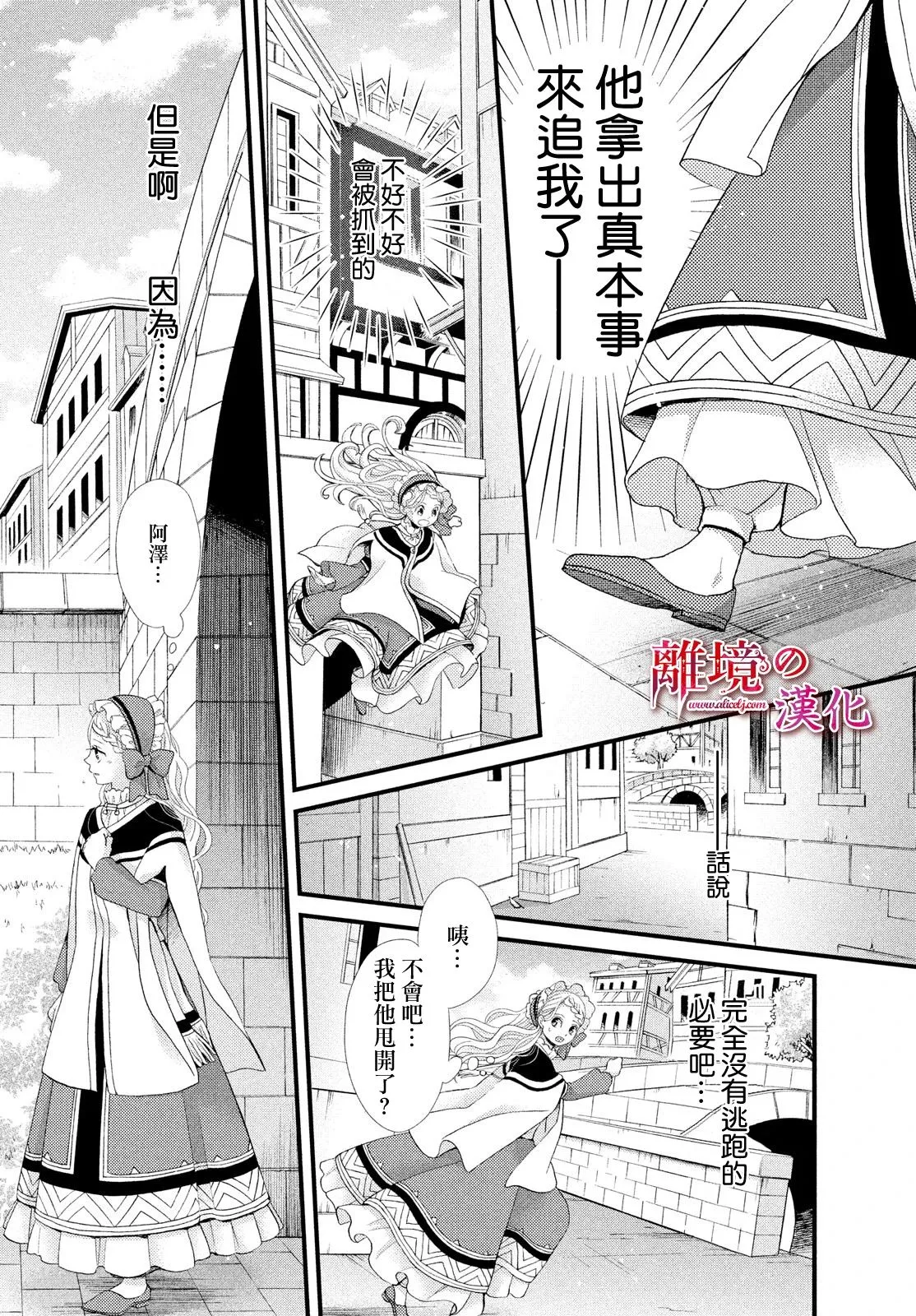 第21话 第23页