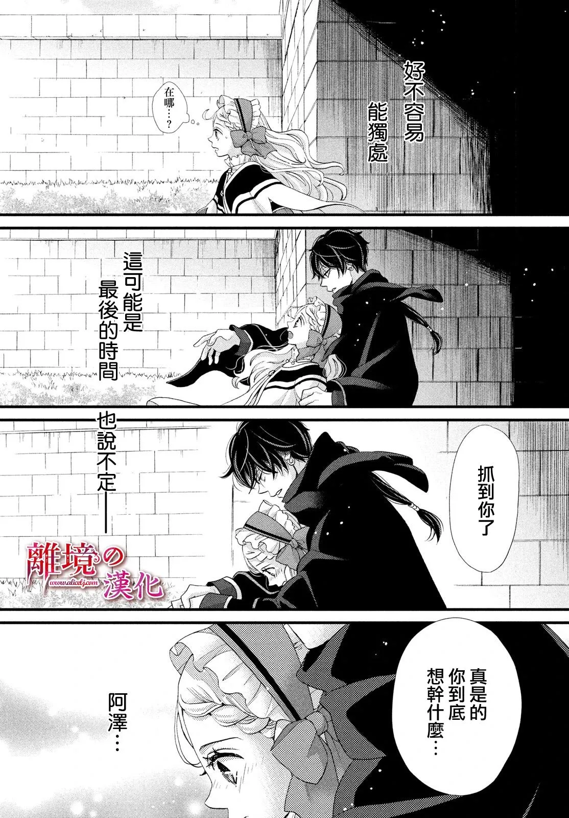 第21话 第24页