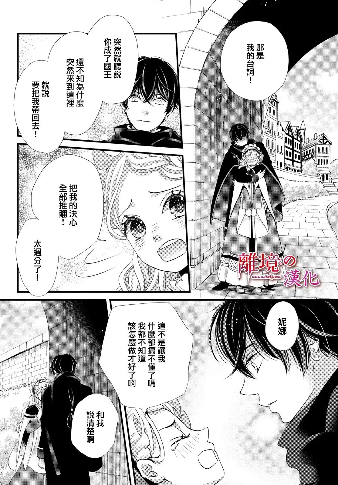 第21话 第25页