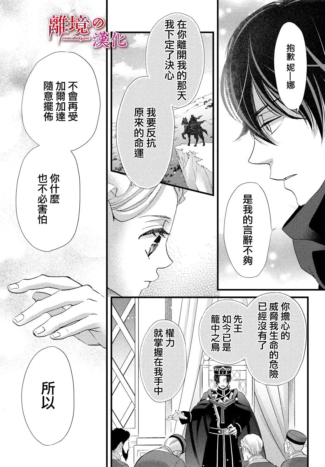 第21话 第26页