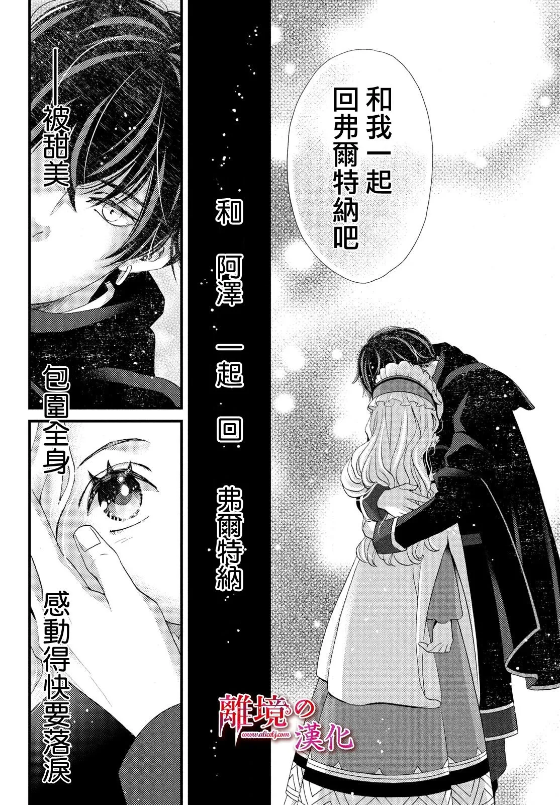 第21话 第27页