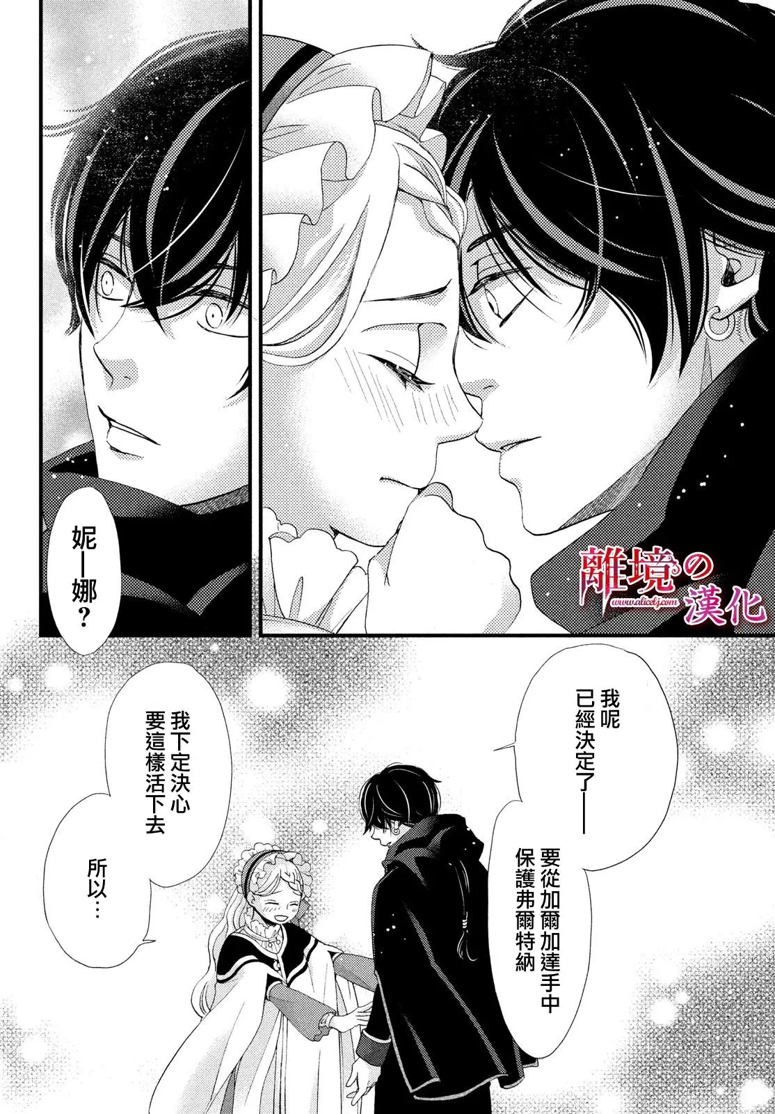第21话 第29页