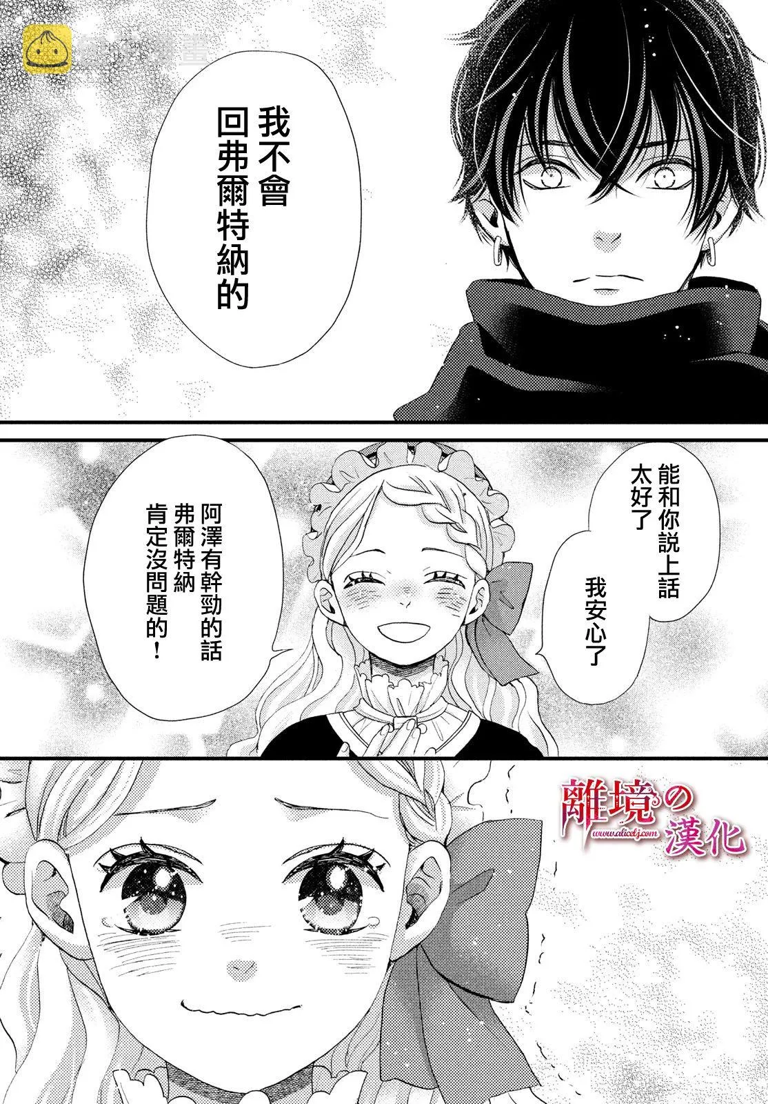 第21话 第30页
