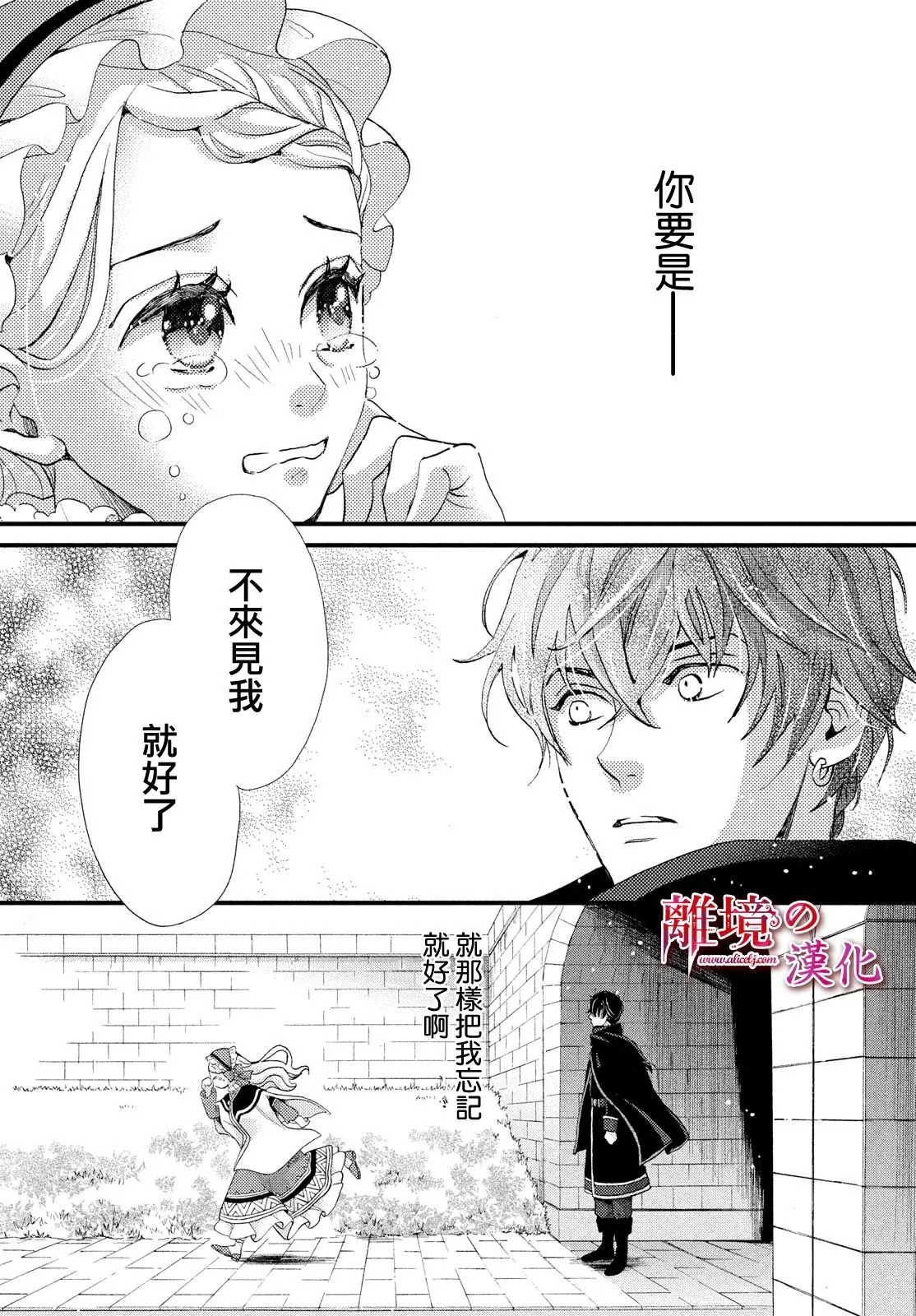 第21话 第31页
