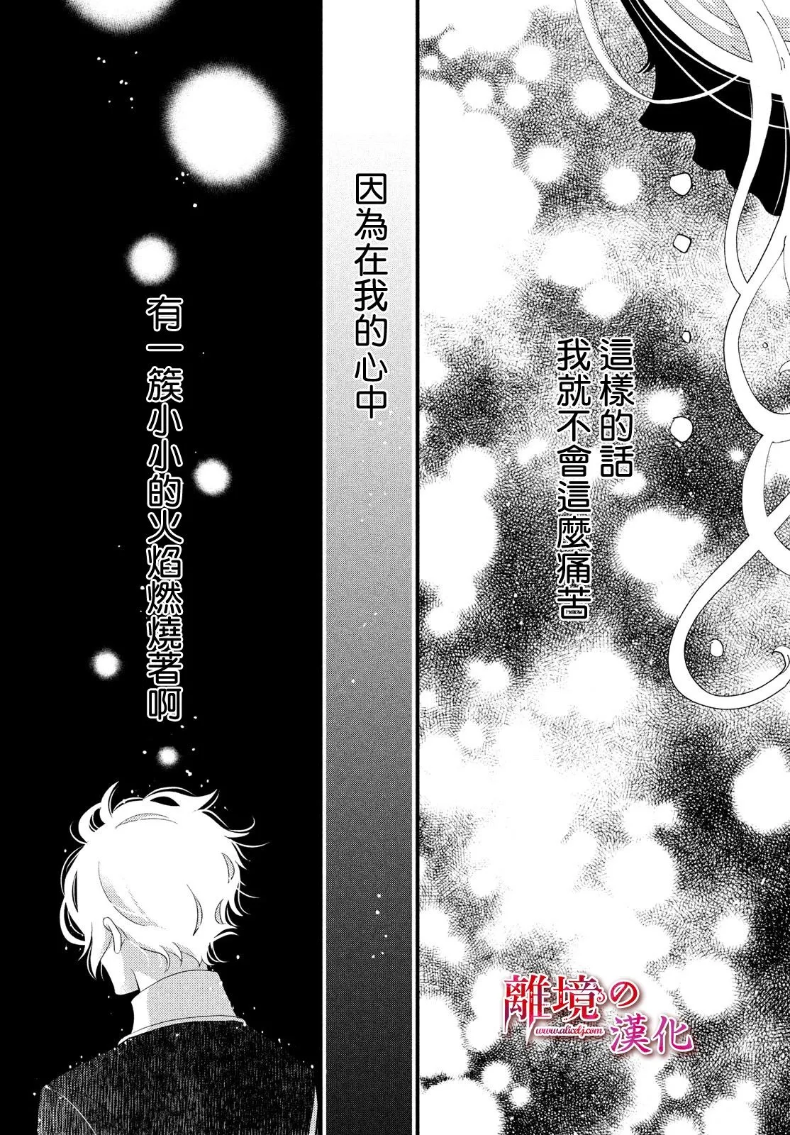第21话 第32页