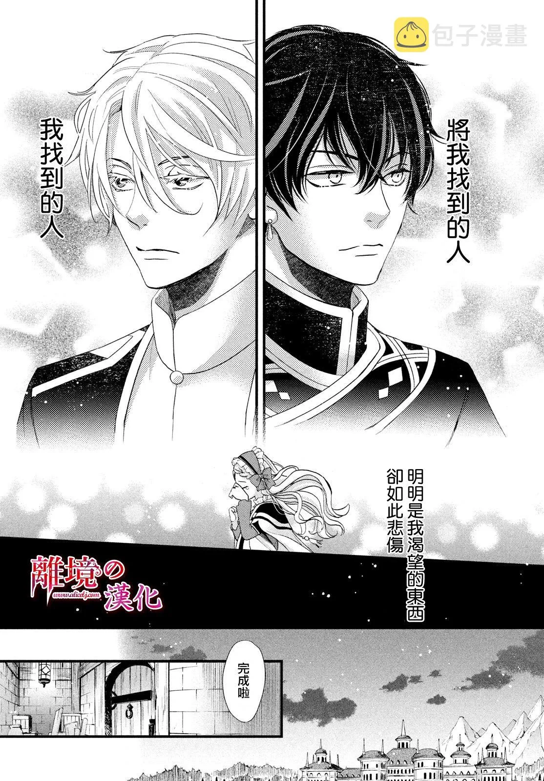 第21话 第33页