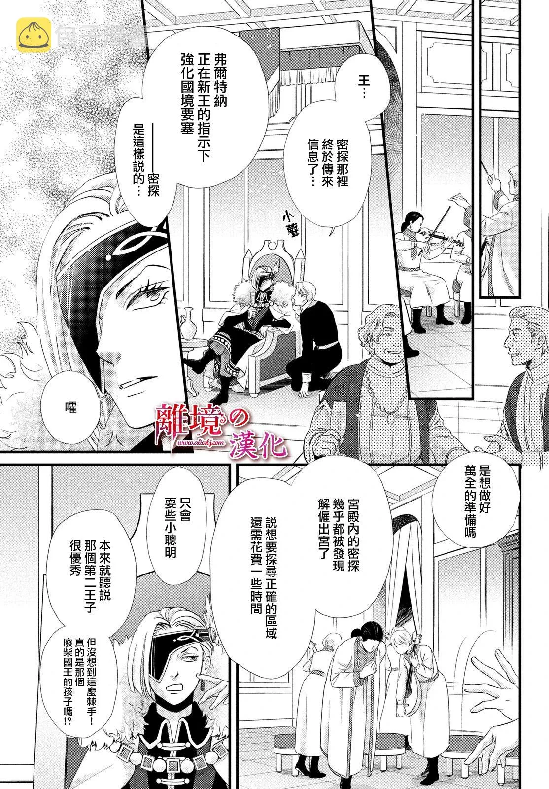 第21话 第36页