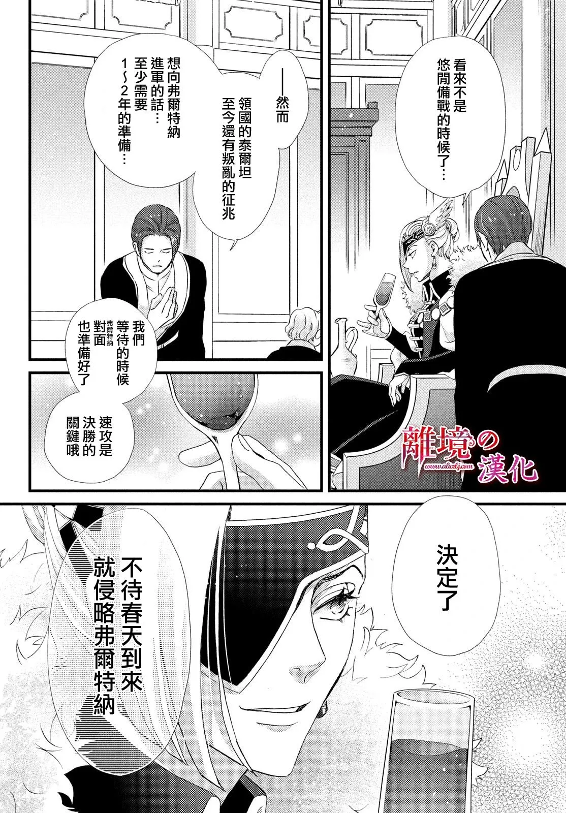 第21话 第37页