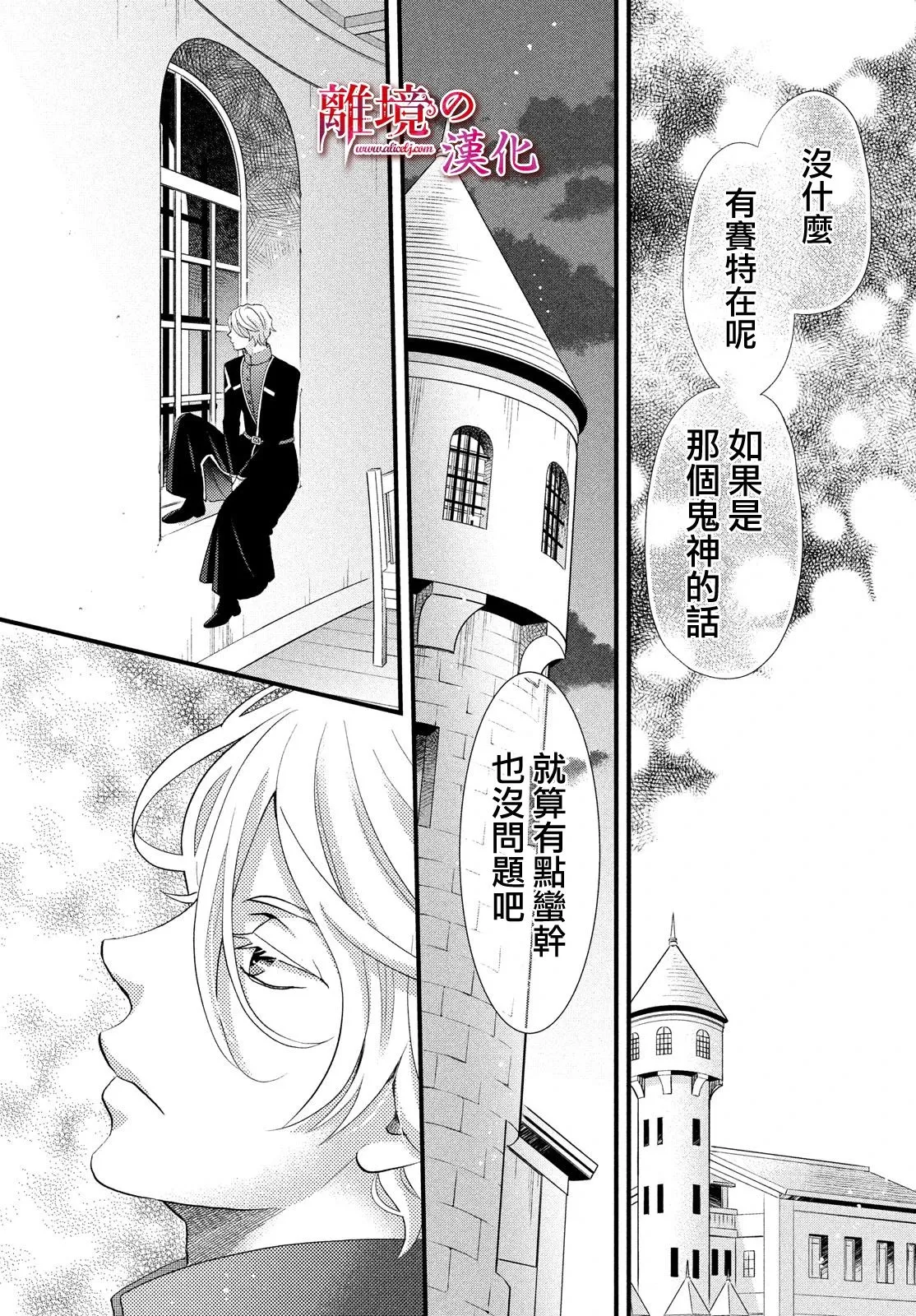 第21话 第38页