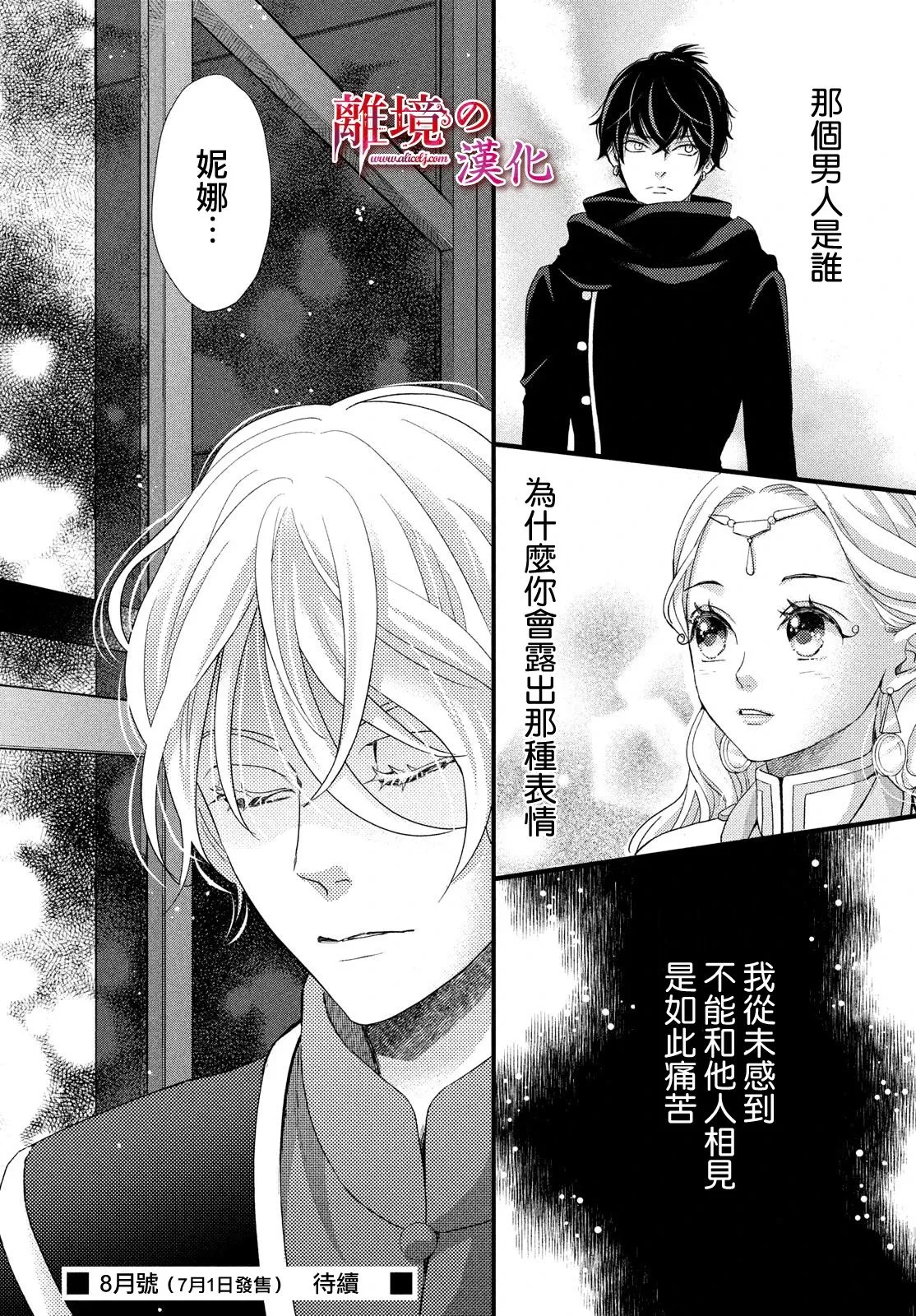 第21话 第39页