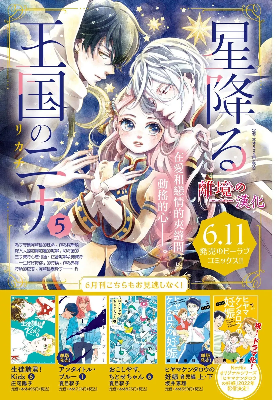 第21话 第40页