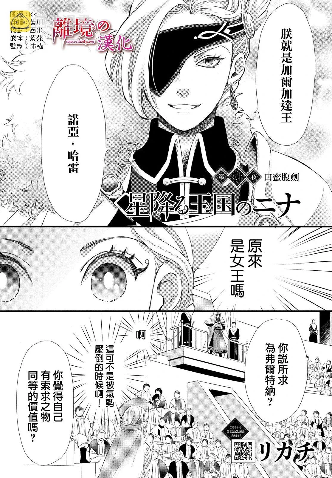 第20话 第1页