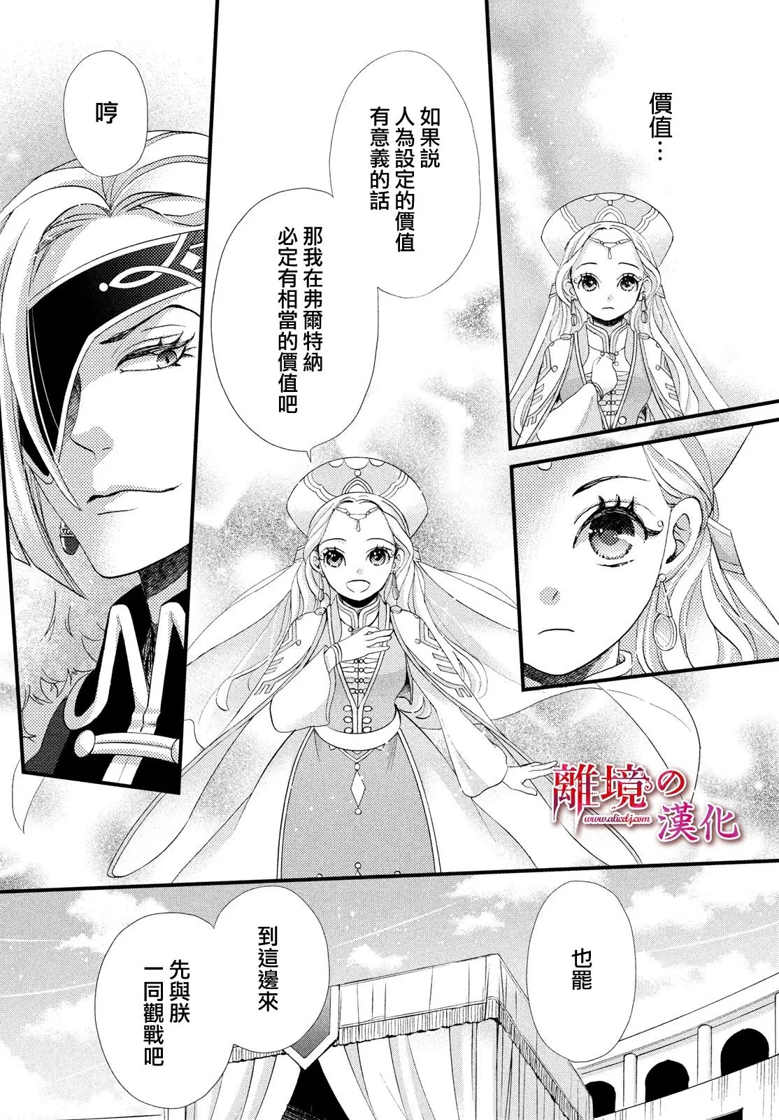 第20话 第2页