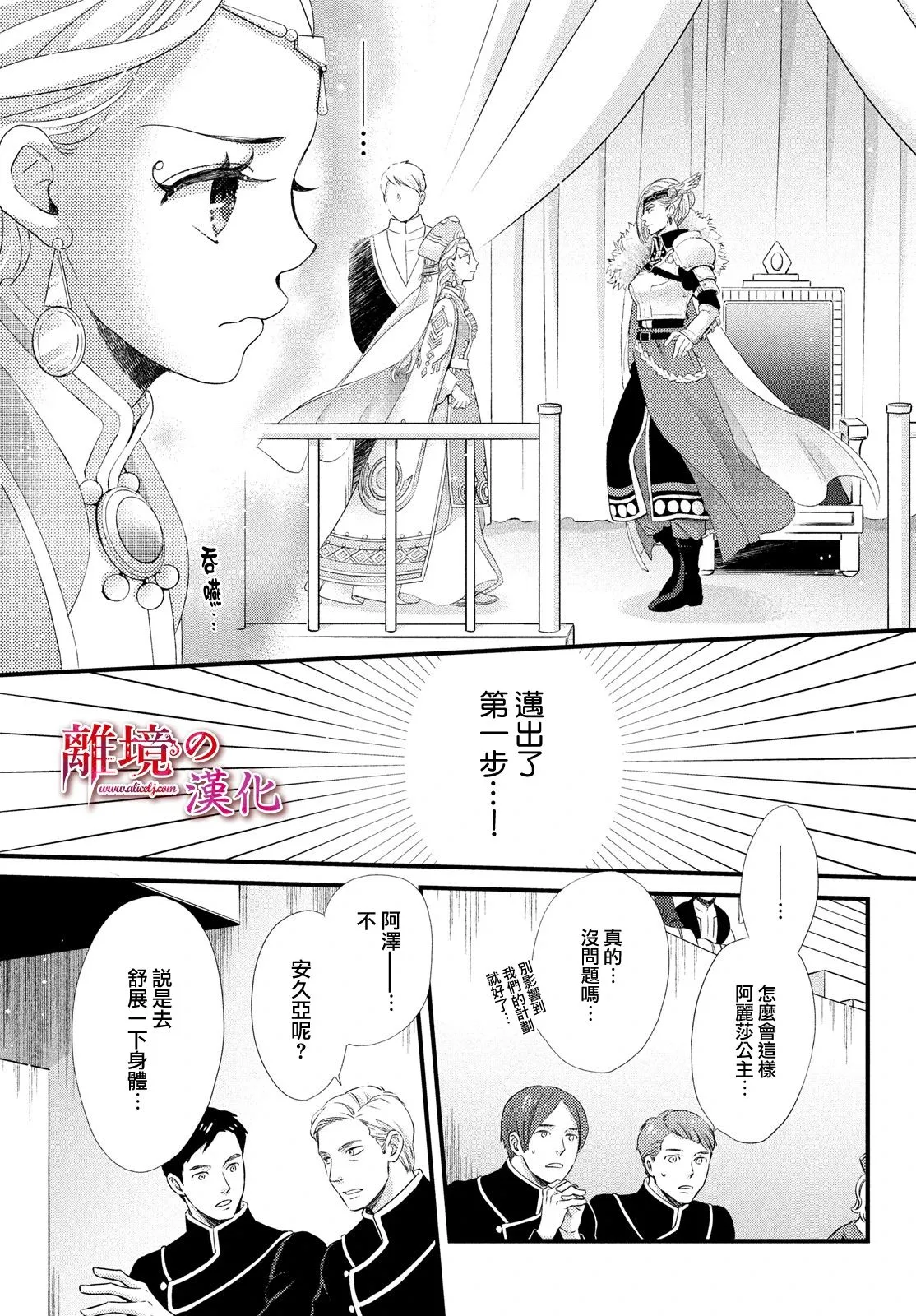 第20话 第3页