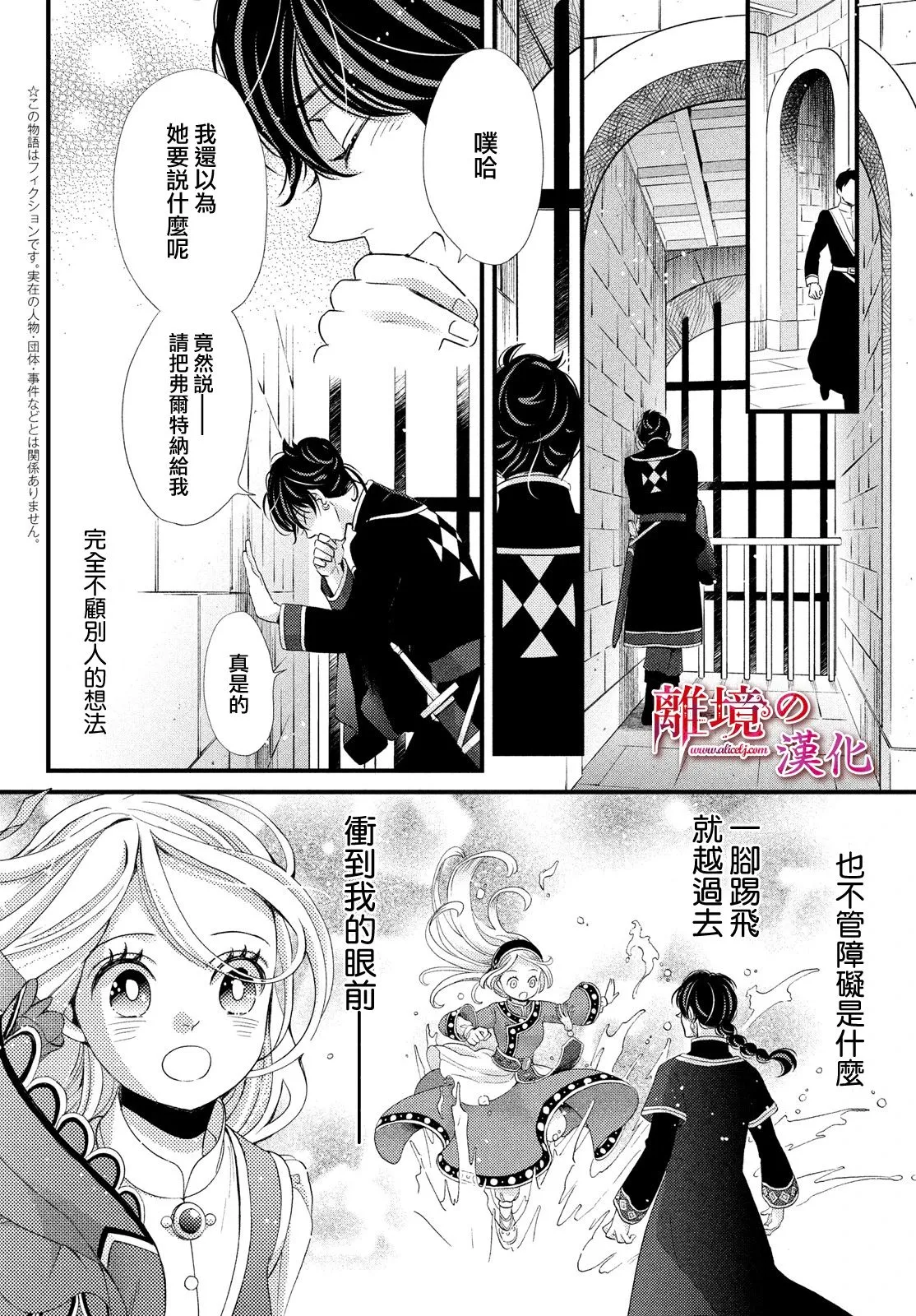 第20话 第4页
