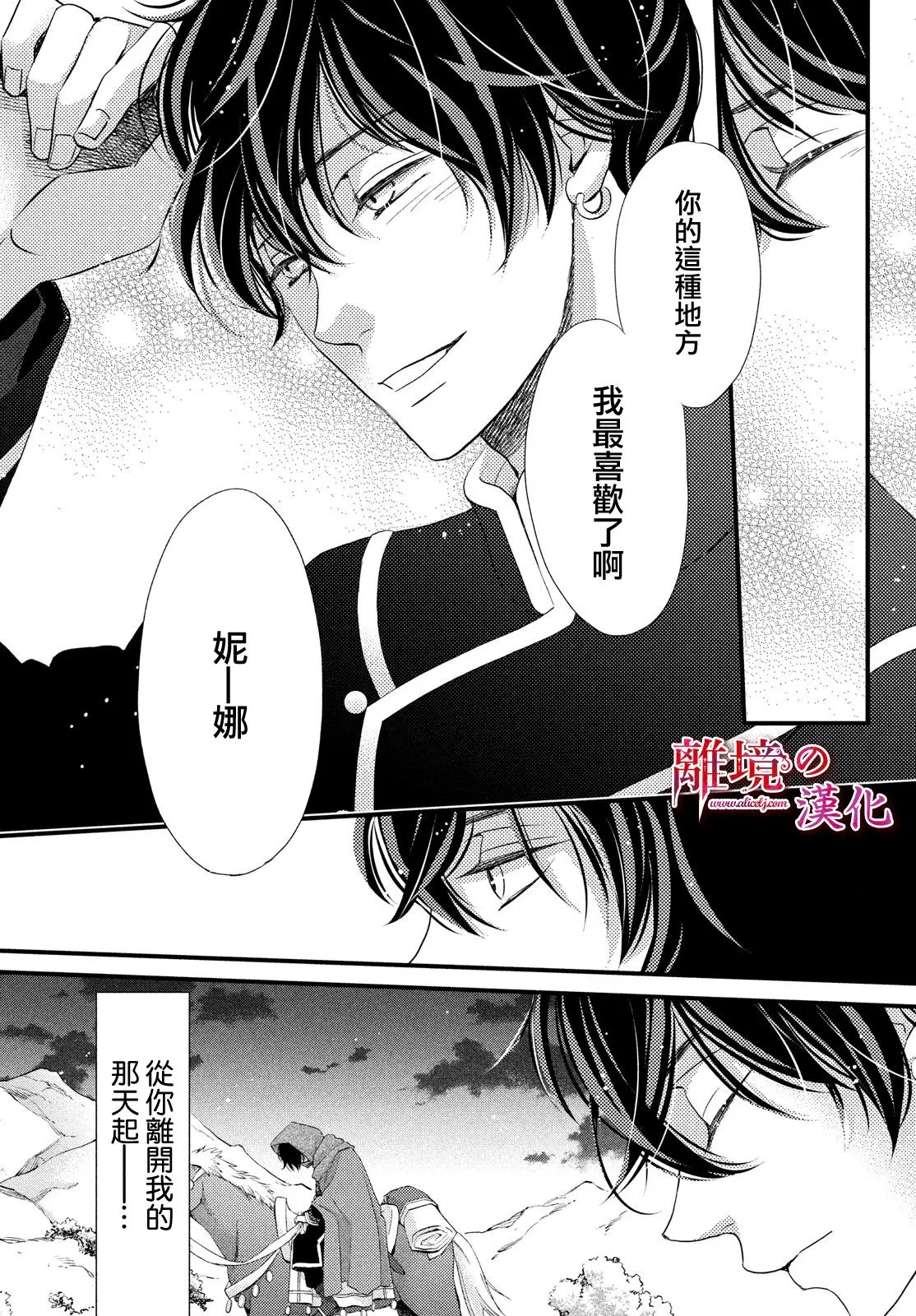第20话 第5页