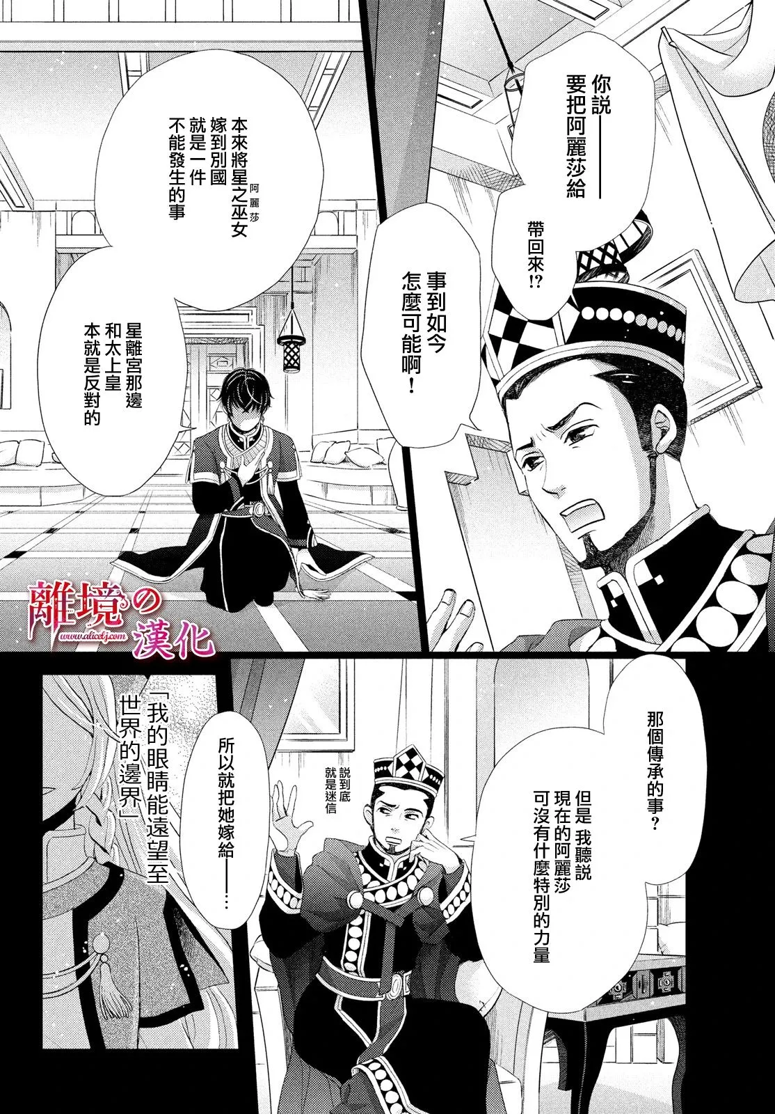 第20话 第6页