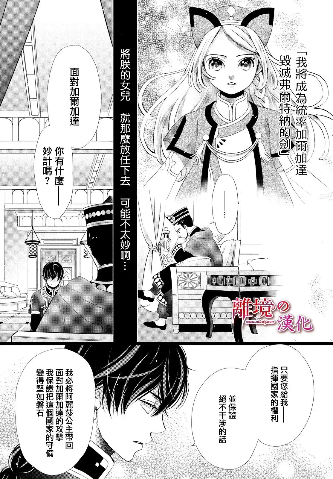 第20话 第7页