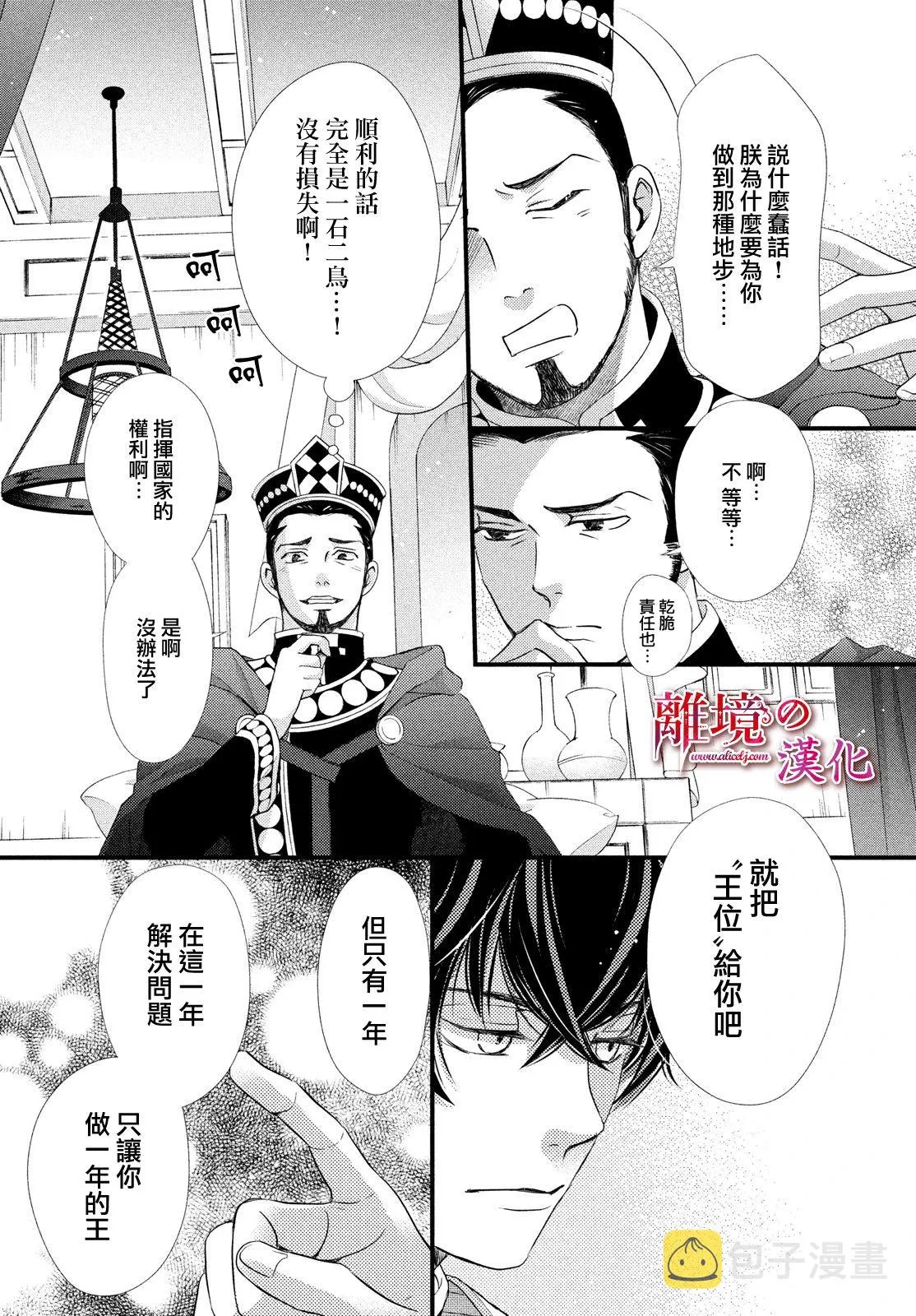 第20话 第8页