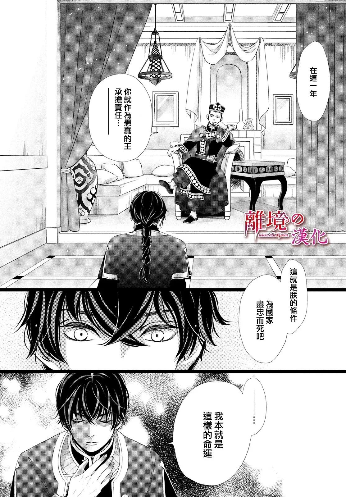 第20话 第9页