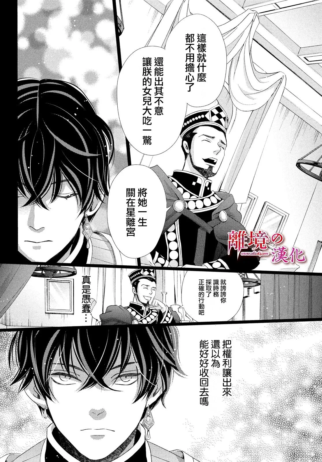 第20话 第10页