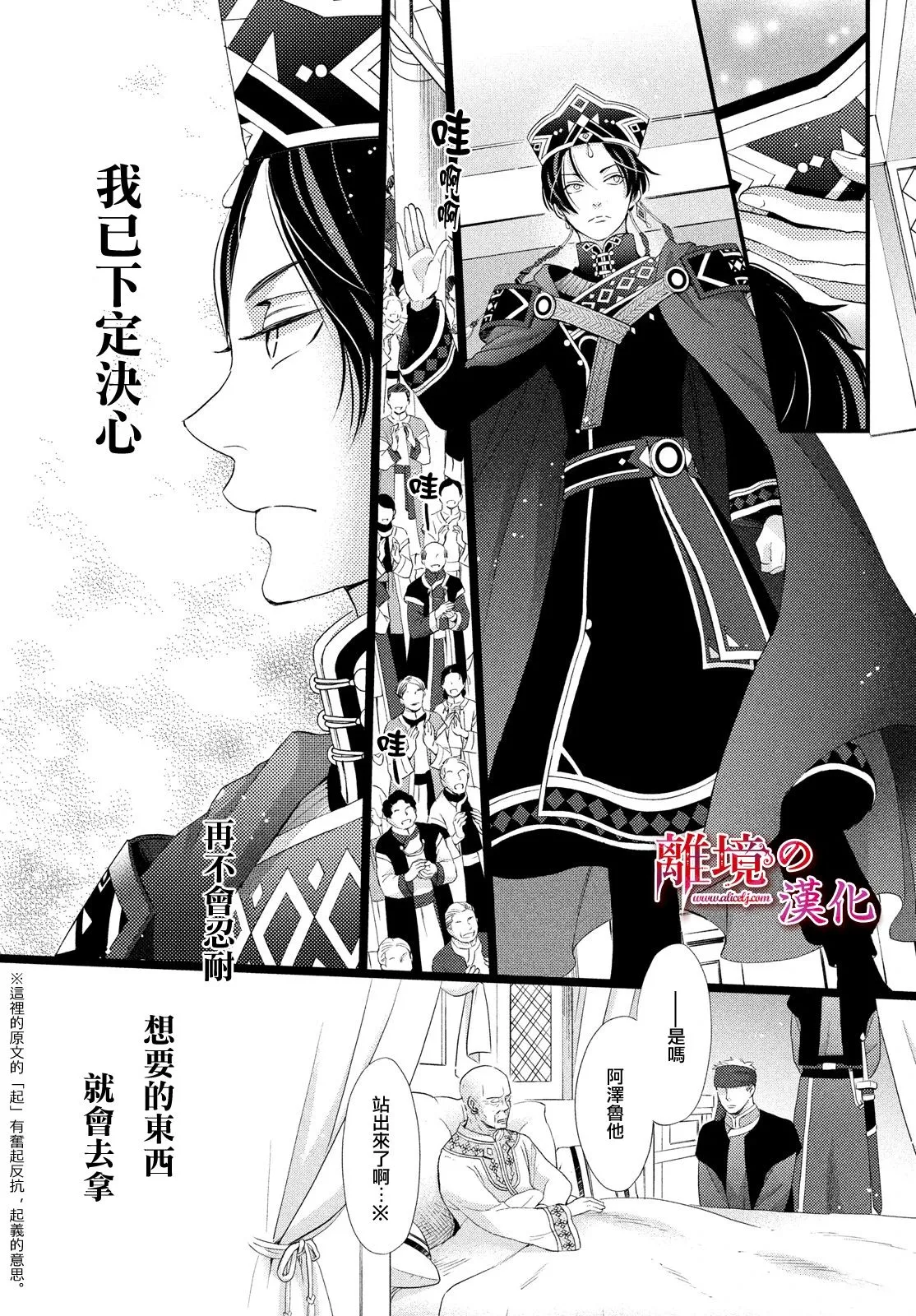 第20话 第11页