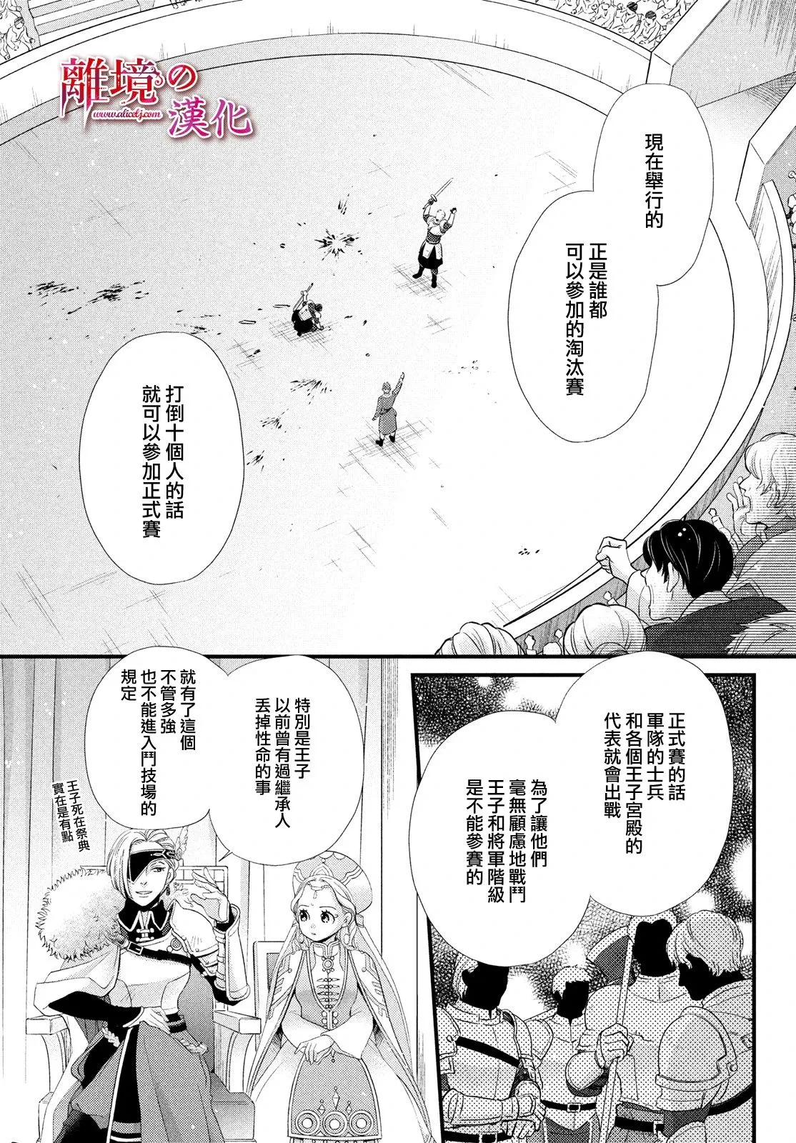 第20话 第13页