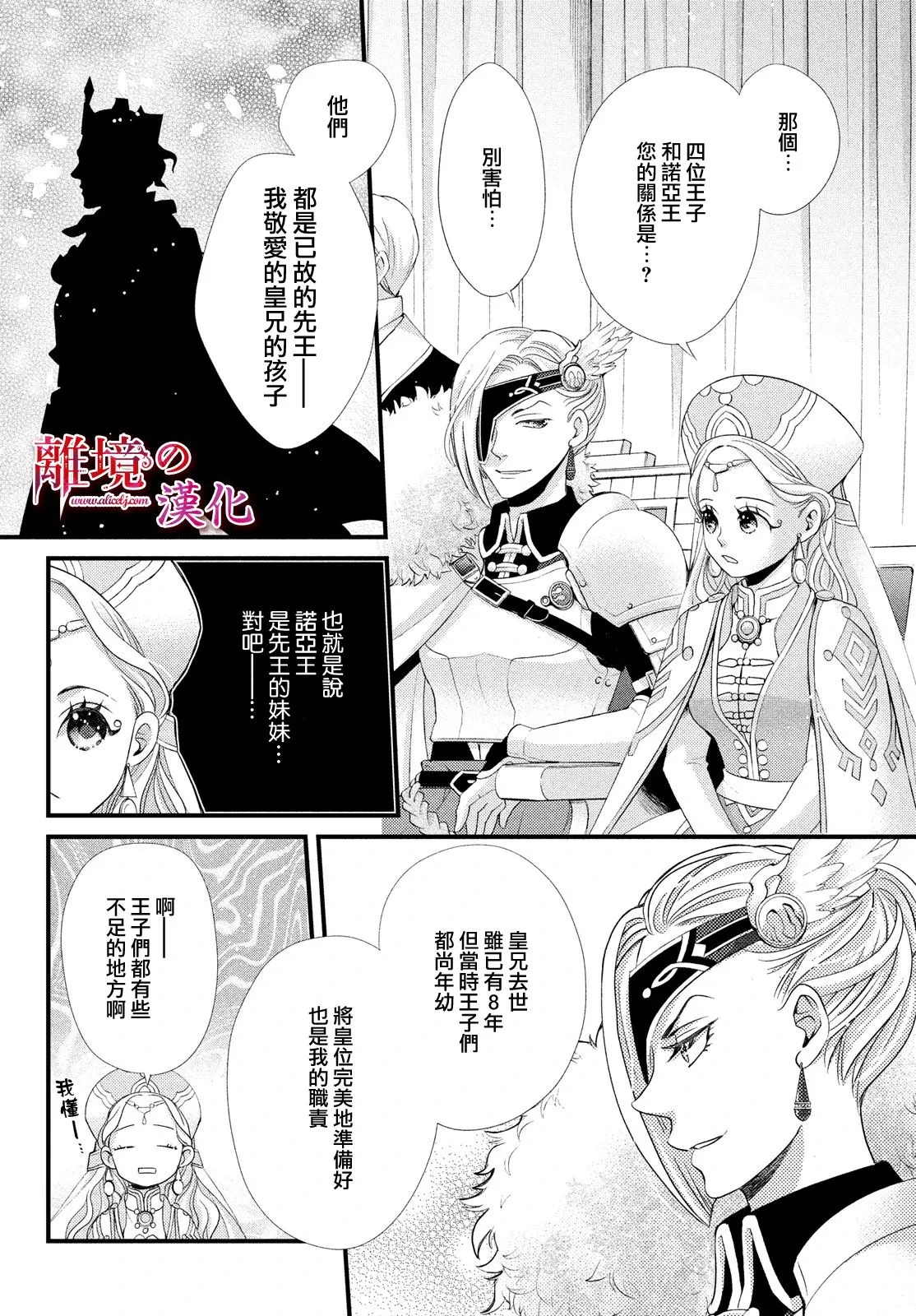 第20话 第14页