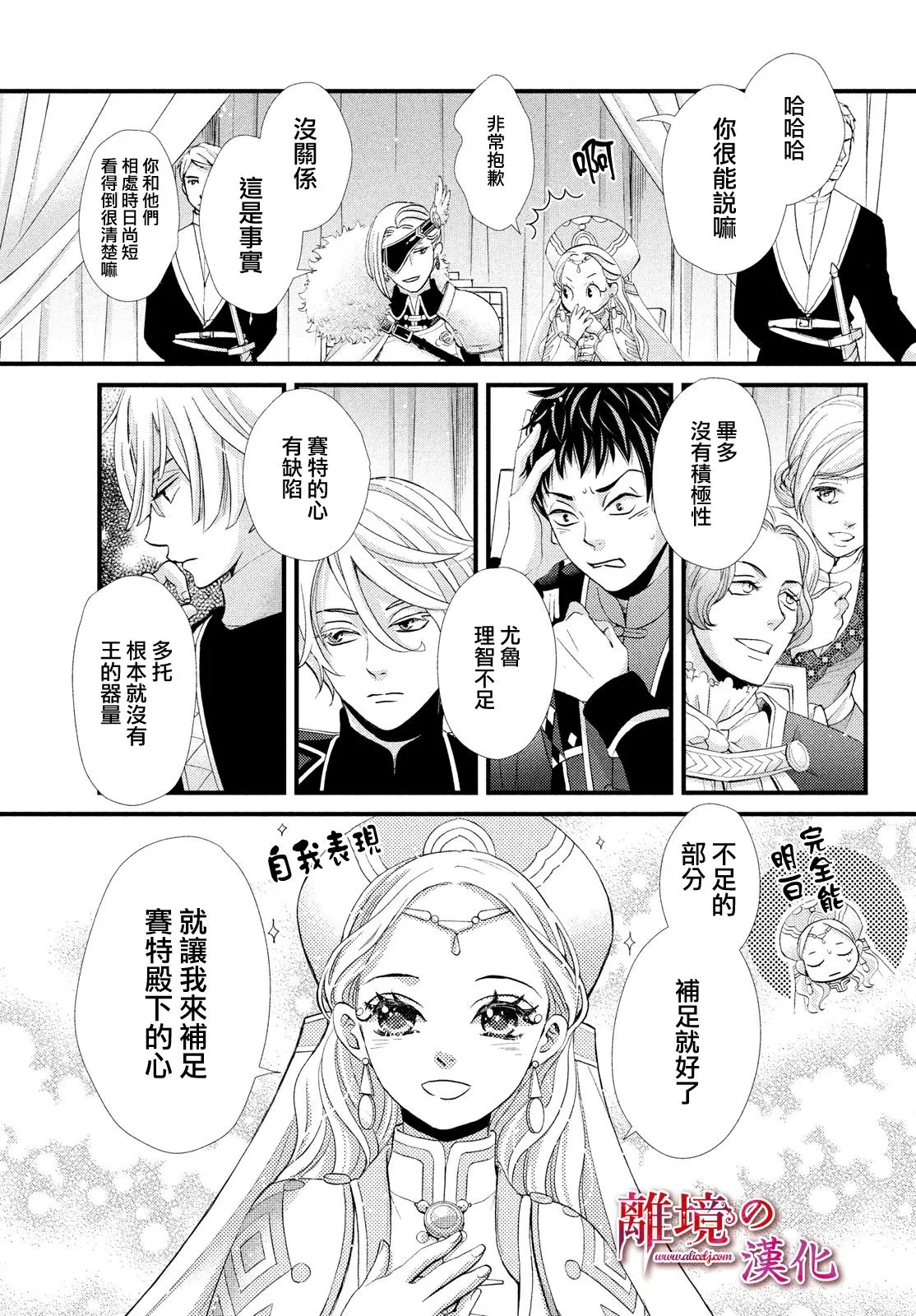 第20话 第15页