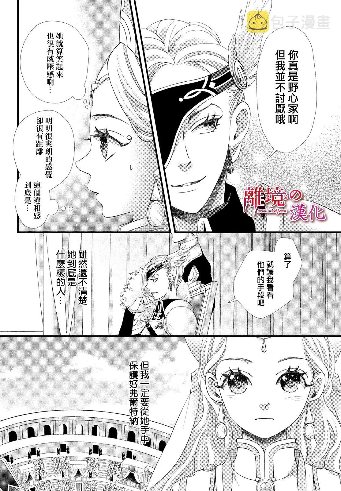 第20话 第16页