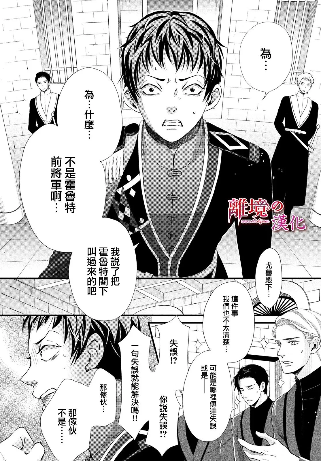 第20话 第17页