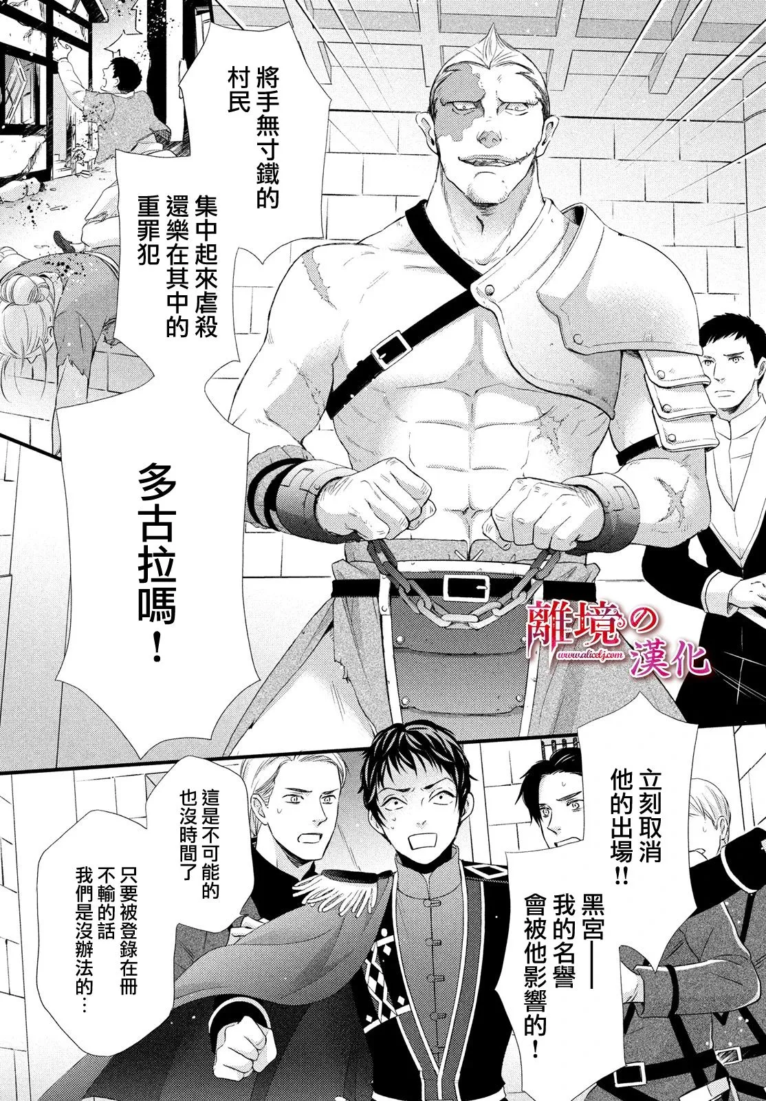 第20话 第18页