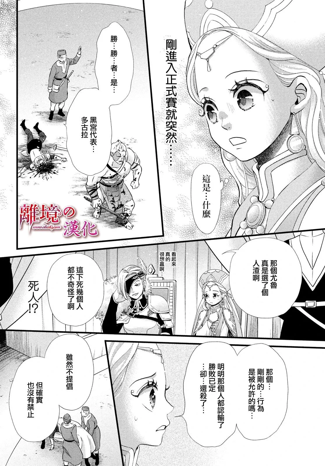 第20话 第20页