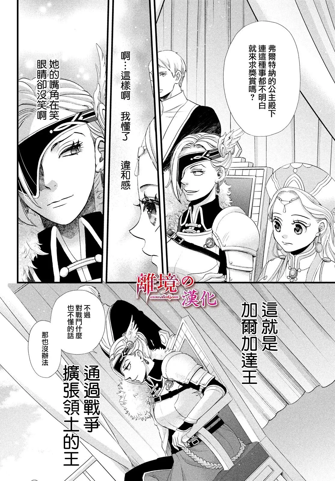 第20话 第21页
