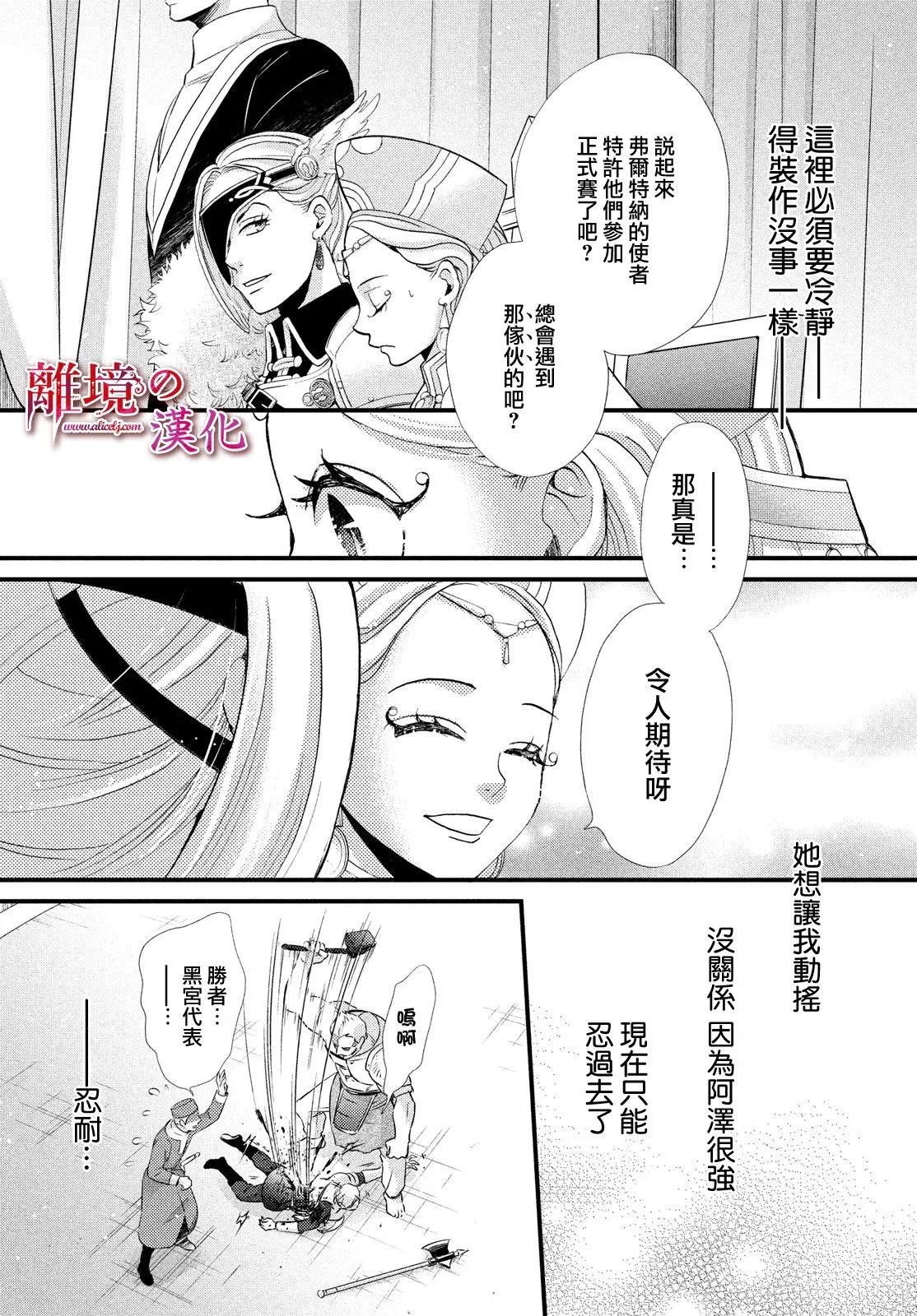 第20话 第22页